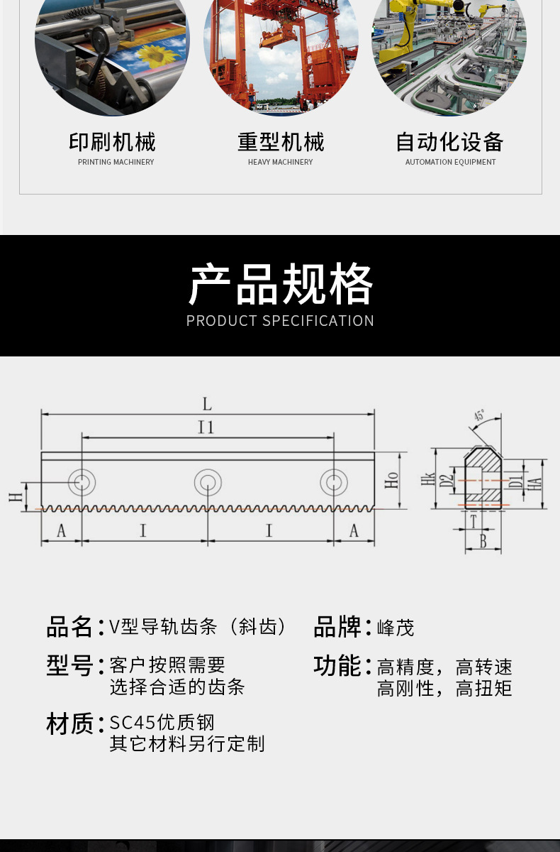 峰茂產品型號規(guī)格齊全